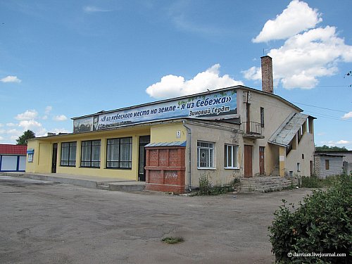 Кинотеатр Озёрный