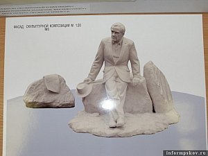 Проект памятника.