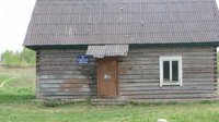 Почтовое отделение